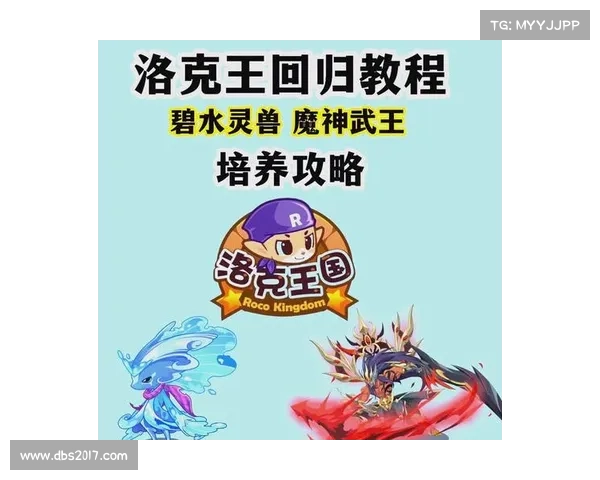 洛克王国每日期刊洛克王国攻略大全洛克王国每日必看最强洛克王国攻略 洛克王国每日期刊洛克王国攻略大全洛克王国每日必看最强洛克王国攻略